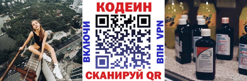 Кодеин напиток Lean (лин) ссылка на мегу зеркало Липки где можно купить наркотик