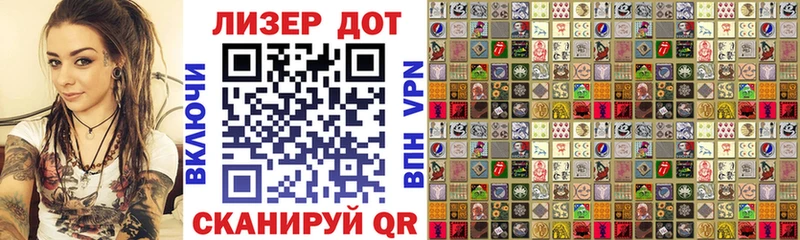 Наркотические марки 1500мкг  Липки 